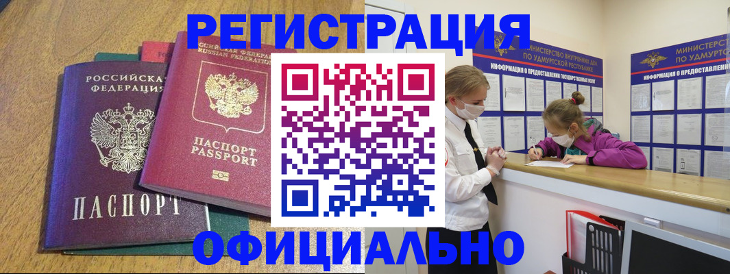 регистрация для дет. сада в Шелехове