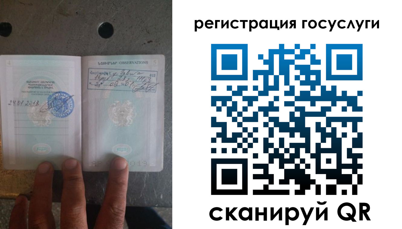 прописка законно в Шелехове