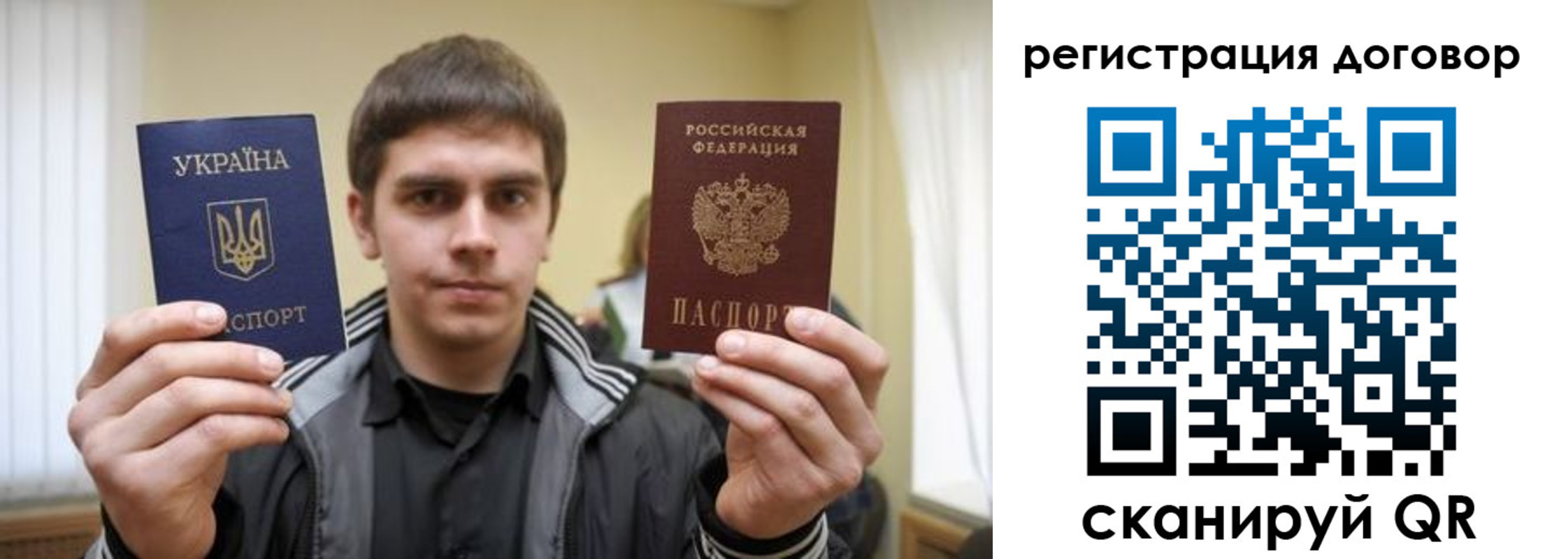 прописка 2025 в Шелехове