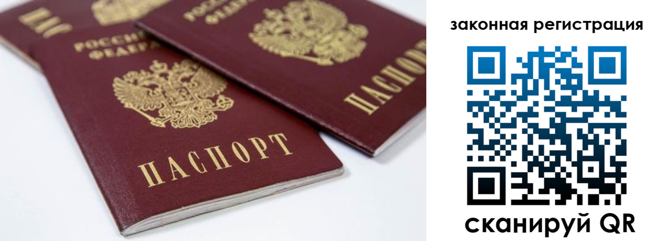 регистрация для дет. сада в Шелехове