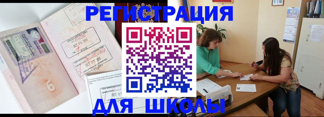 где прописаться в Шелехове